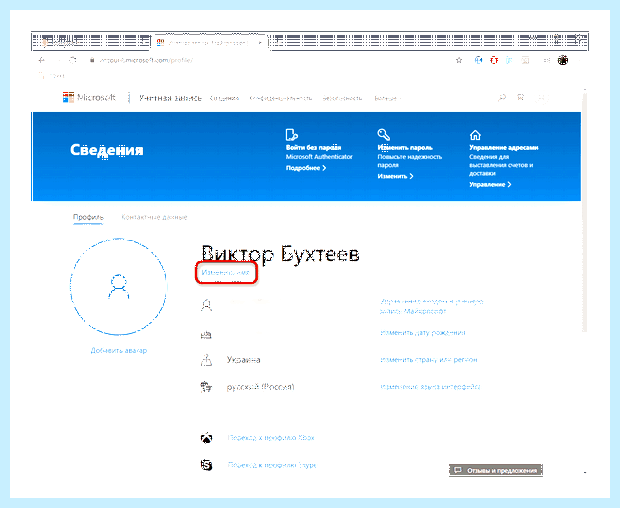 Windows 10 как поменять имя учетной записи (windows, поменять, учетный, запись, учетной записи) Windows 10 как поменять имя учетной записи