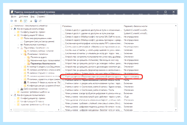 Windows 10 как поменять имя учетной записи (windows, поменять, учетный, запись, учетной записи) Windows 10 как поменять имя учетной записи