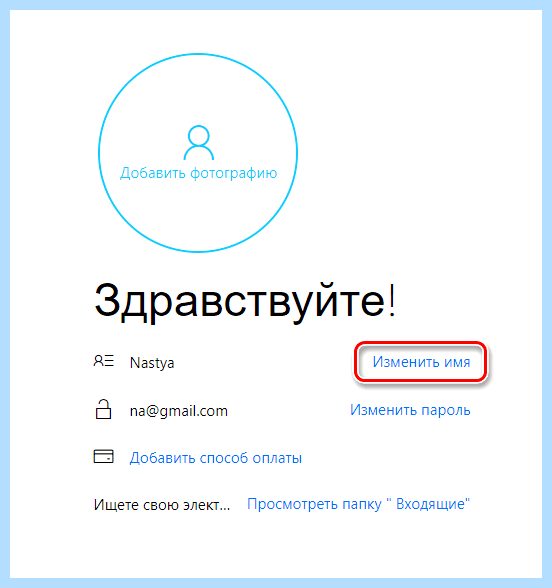 Windows 10 как поменять имя учетной записи (windows, поменять, учетный, запись, учетной записи) Windows 10 как поменять имя учетной записи