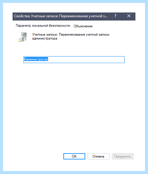 Windows 10 как поменять имя учетной записи (windows, поменять, учетный, запись, учетной записи) Windows 10 как поменять имя учетной записи