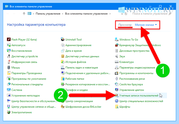 Windows 10 как поменять имя учетной записи (windows, поменять, учетный, запись, учетной записи) Windows 10 как поменять имя учетной записи