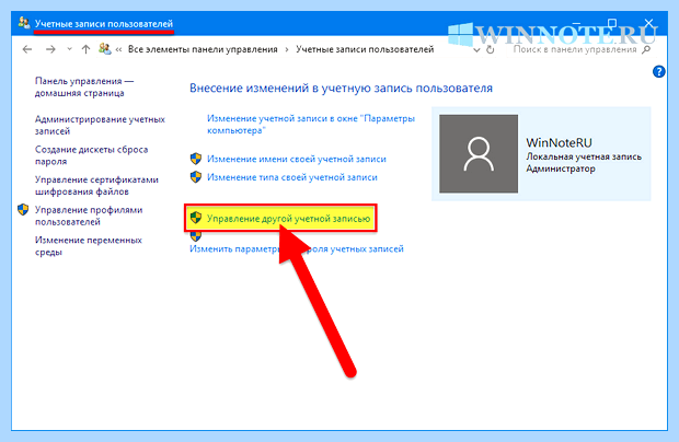 Windows 10 как поменять имя учетной записи (windows, поменять, учетный, запись, учетной записи) Windows 10 как поменять имя учетной записи