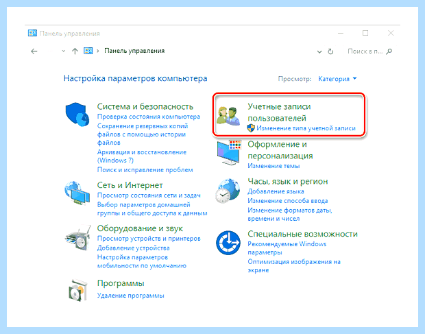 Windows 10 как поменять имя учетной записи (windows, поменять, учетный, запись, учетной записи) Windows 10 как поменять имя учетной записи