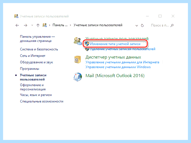 Windows 10 как поменять имя учетной записи (windows, поменять, учетный, запись, учетной записи) Windows 10 как поменять имя учетной записи