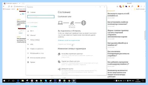 Windows 10 как посмотреть пароль wifi