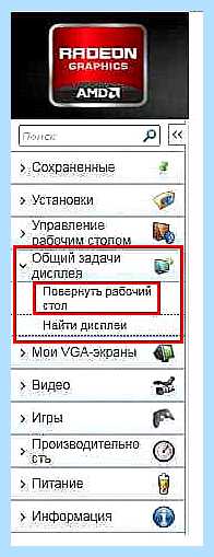Windows 10 как повернуть экран (windows, повернуть, экран, перевернуть экран) Windows 10 как повернуть экран