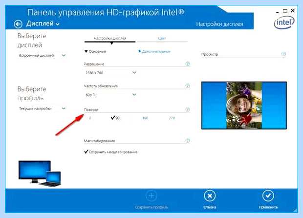 Windows 10 как повернуть экран (windows, повернуть, экран, перевернуть экран) Windows 10 как повернуть экран