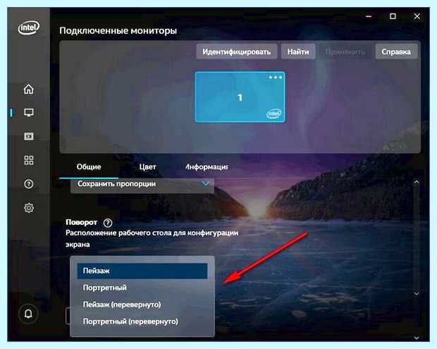 Windows 10 как повернуть экран (windows, повернуть, экран, перевернуть экран) Windows 10 как повернуть экран