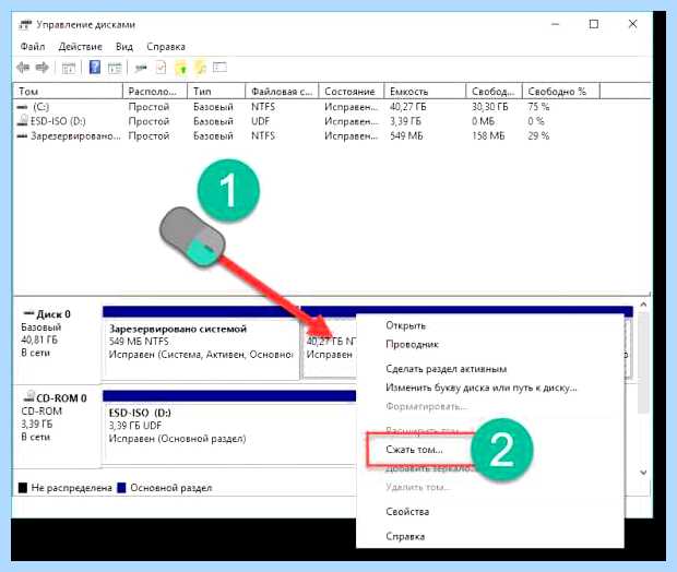 Windows 10 как разбить диск (windows, разбить, диск, жесткий диск, «Управление дисками») Windows 10 как разбить диск