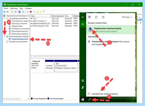 Windows 10 как разбить диск (windows, разбить, диск, жесткий диск, «Управление дисками») Windows 10 как разбить диск