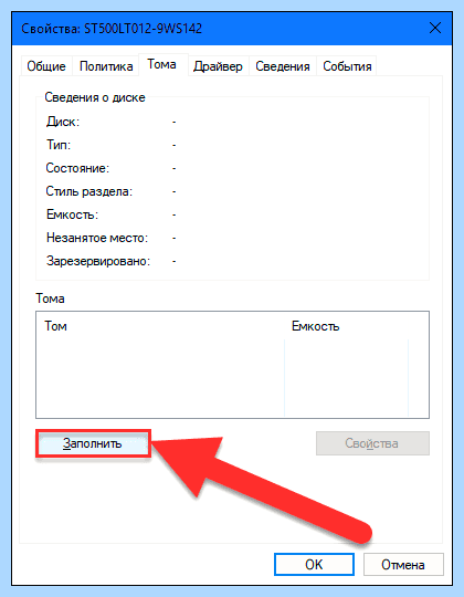 Windows 10 как разбить жесткий диск