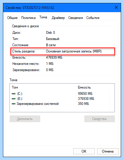 Windows 10 как разбить жесткий диск