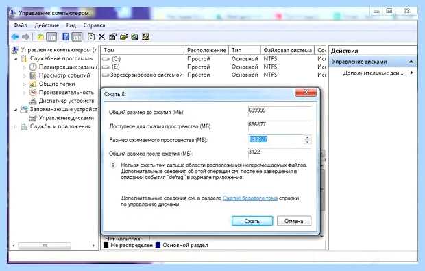 Windows 10 как разбить жесткий диск
