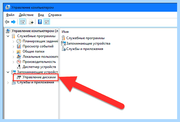 Windows 10 как разбить жесткий диск
