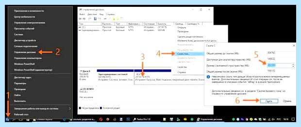 Windows 10 как разделить диск