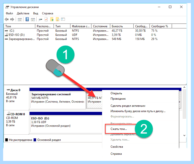 Windows 10 как разделить диск