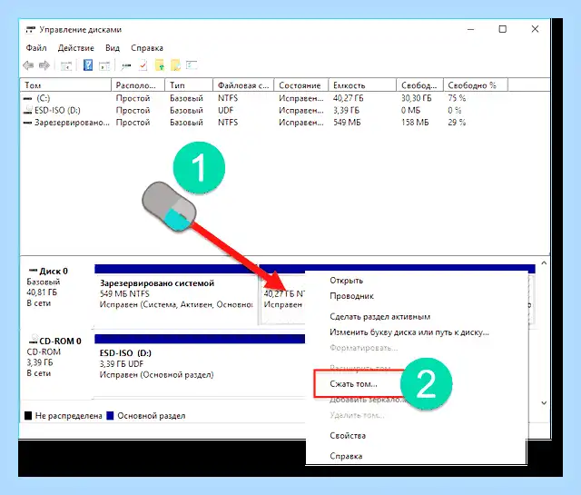 Windows 10 как разделить диск