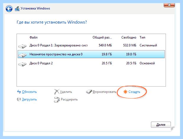 Windows 10 как разделить диск