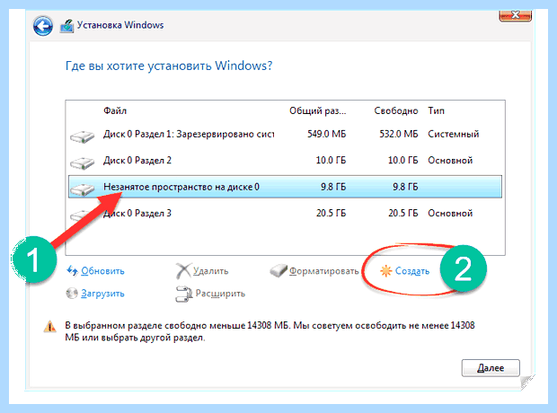 Windows 10 как разделить диск