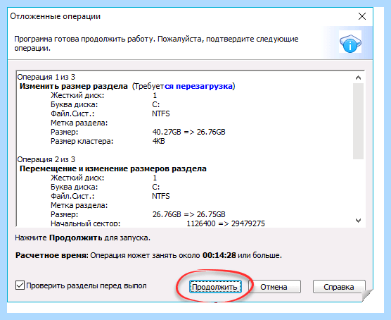 Windows 10 как разделить диск