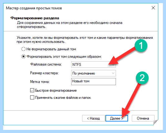 Windows 10 как разделить диск