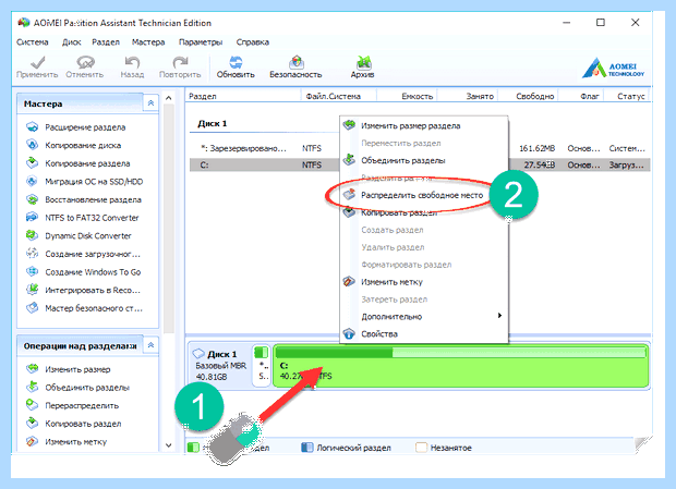 Windows 10 как разделить диск