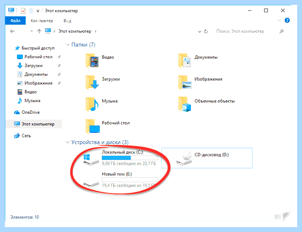 Windows 10 как разделить диск