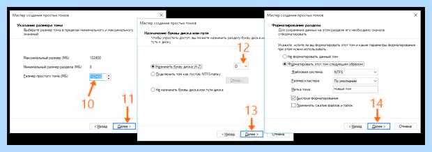Windows 10 как разделить диск
