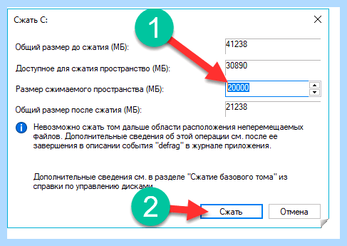 Windows 10 как разделить диск