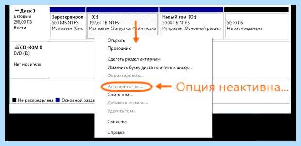 Windows 10 как разделить диск