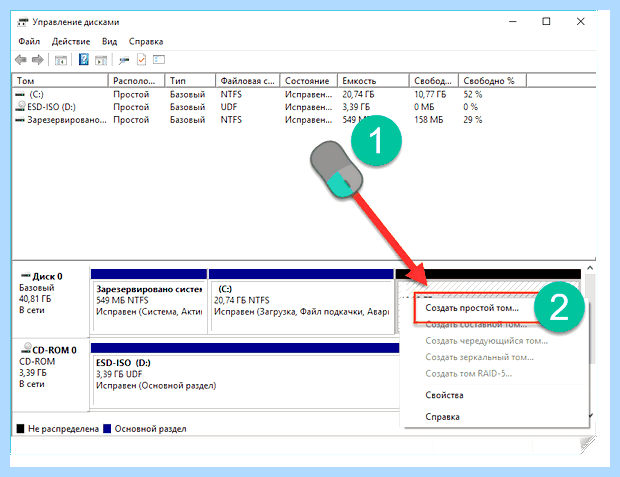 Windows 10 как разделить диск