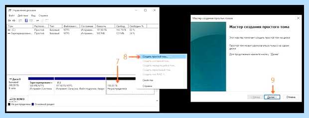 Windows 10 как разделить диск