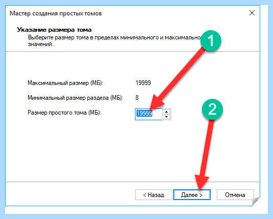 Windows 10 как разделить диск