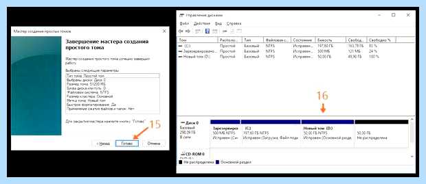 Windows 10 как разделить диск