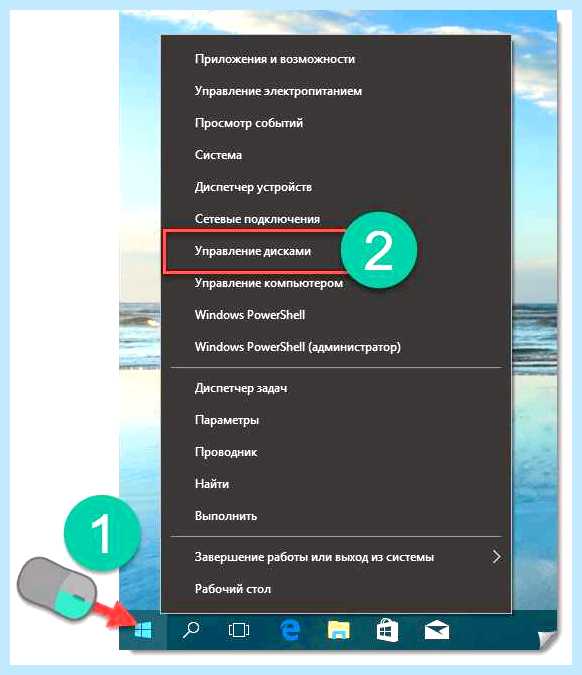 Windows 10 как разделить диск