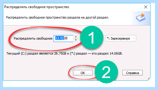 Windows 10 как разделить диск