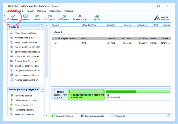 Windows 10 как разделить диск