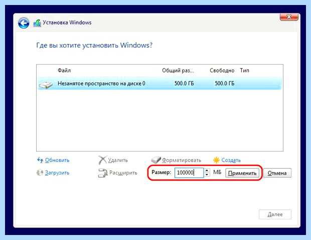 Windows 10 как разделить жесткий диск