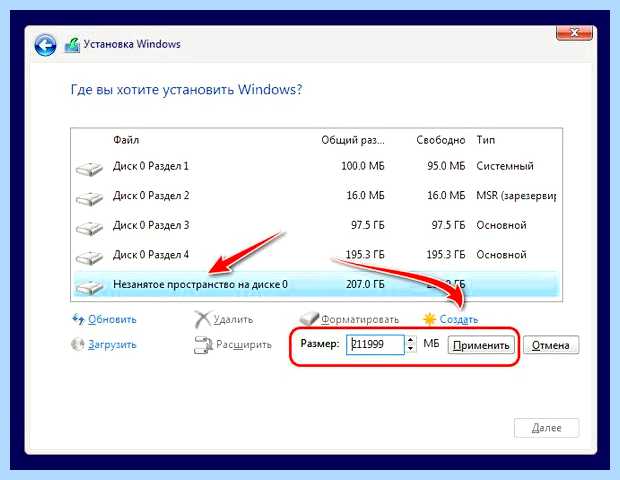 Windows 10 как разделить жесткий диск