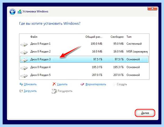 Windows 10 как разделить жесткий диск