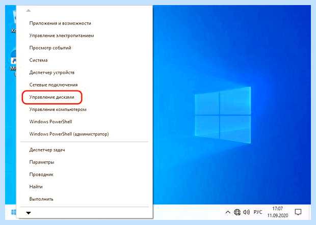 Windows 10 как разделить жесткий диск