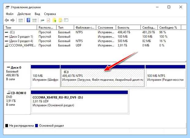 Windows 10 как разделить жесткий диск