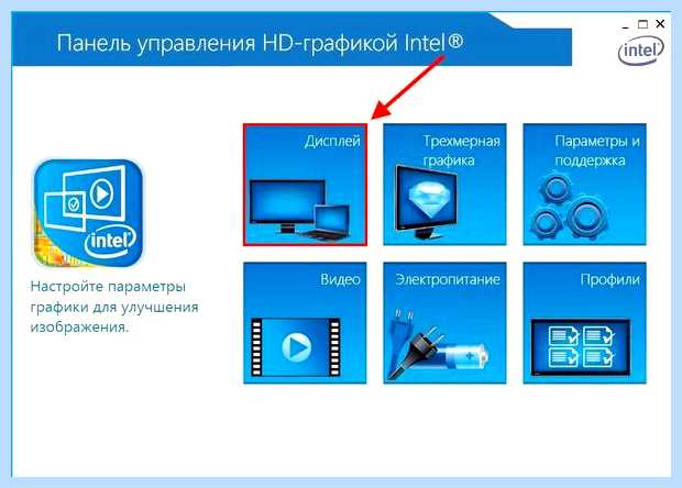 Windows 10 как развернуть экран (windows, развернуть, экран, ориентацию экрана, делать если, горячих клавиш) Windows 10 как развернуть экран