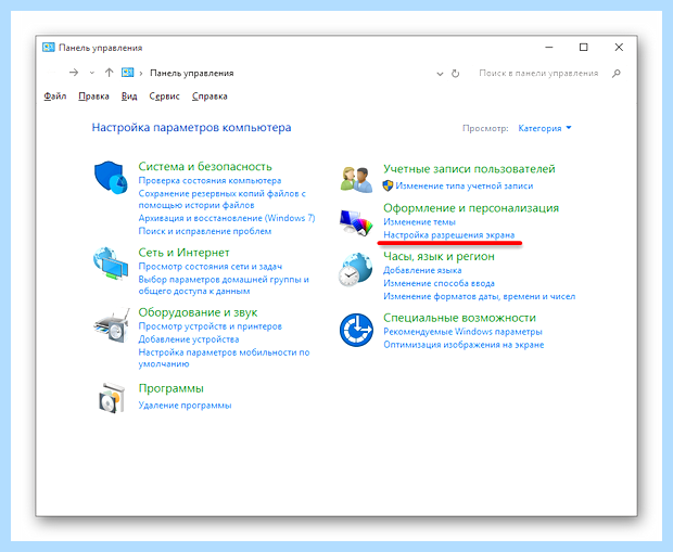 Windows 10 как развернуть экран (windows, развернуть, экран, ориентацию экрана, делать если, горячих клавиш) Windows 10 как развернуть экран