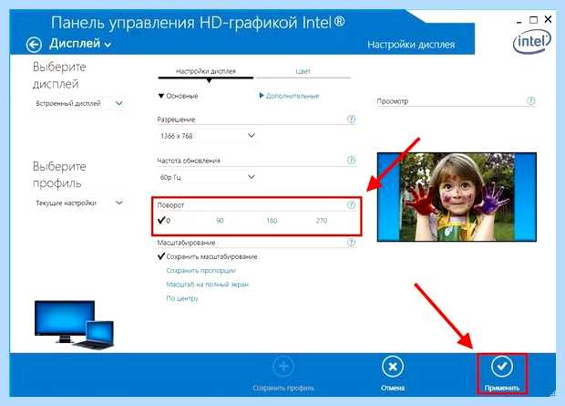 Windows 10 как развернуть экран (windows, развернуть, экран, ориентацию экрана, делать если, горячих клавиш) Windows 10 как развернуть экран