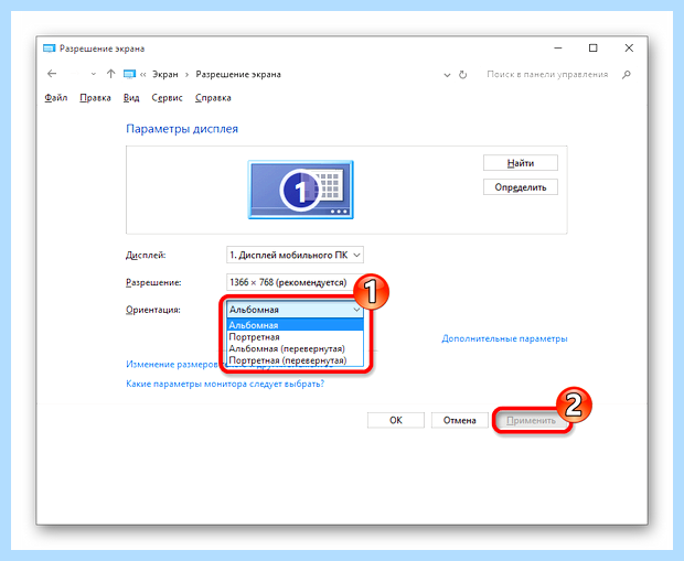 Windows 10 как развернуть экран (windows, развернуть, экран, ориентацию экрана, делать если, горячих клавиш) Windows 10 как развернуть экран
