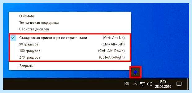 Windows 10 как развернуть экран (windows, развернуть, экран, ориентацию экрана, делать если, горячих клавиш) Windows 10 как развернуть экран