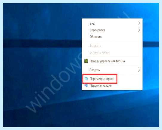 Windows 10 как развернуть экран (windows, развернуть, экран, ориентацию экрана, делать если, горячих клавиш) Windows 10 как развернуть экран