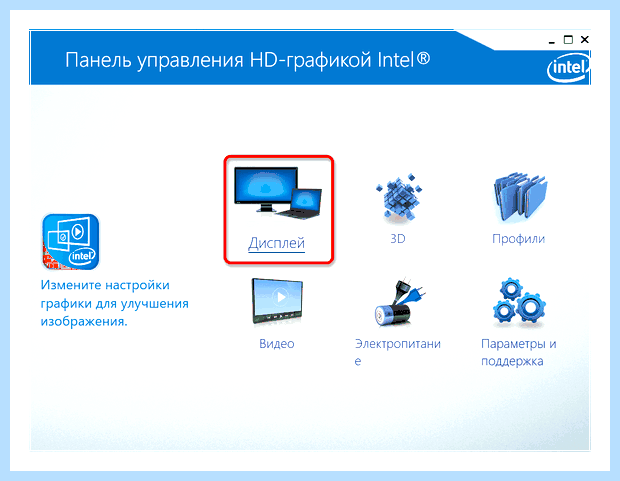 Windows 10 как развернуть экран (windows, развернуть, экран, ориентацию экрана, делать если, горячих клавиш) Windows 10 как развернуть экран