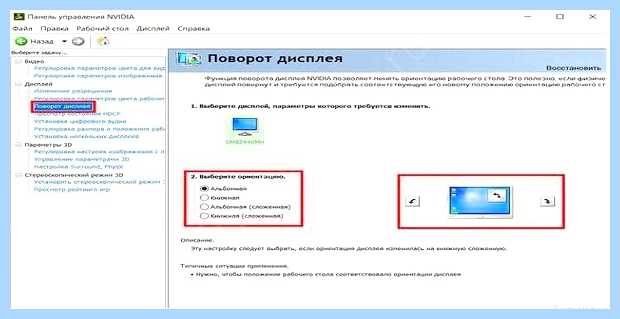 Windows 10 как развернуть экран (windows, развернуть, экран, ориентацию экрана, делать если, горячих клавиш) Windows 10 как развернуть экран